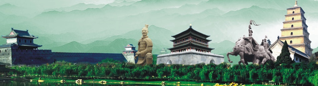 中国·西安
